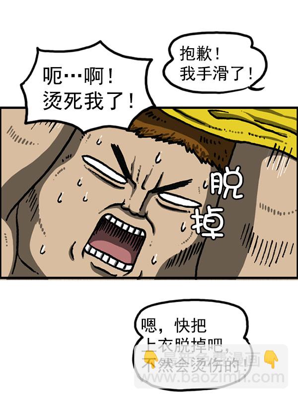 🍲最快更新的心灵的声音 [第1195话] 上衣 第21页