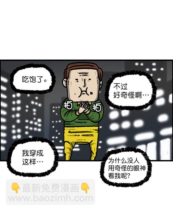 🍲最快更新的心灵的声音 [第1195话] 上衣 第28页
