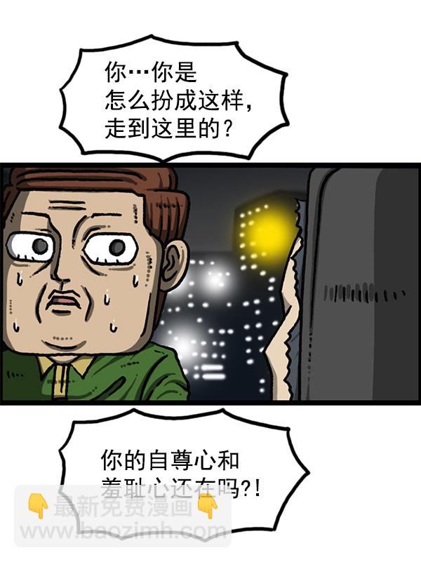 🍲最快更新的心灵的声音 [第1195话] 上衣 第33页