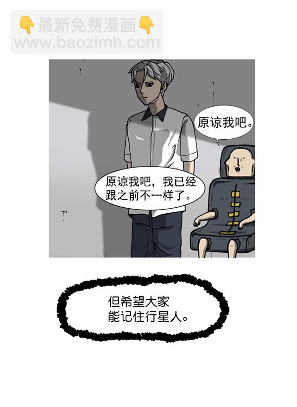 🍲最快更新的心灵的声音 [第1195话] 上衣 第38页