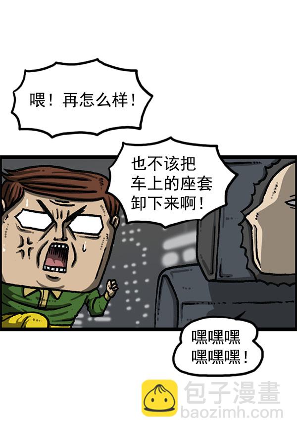 🍲最快更新的心灵的声音 [第1195话] 上衣 第40页