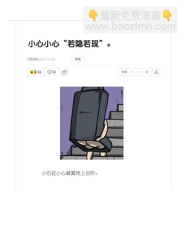 🍲最快更新的心灵的声音 [第1195话] 上衣 第42页