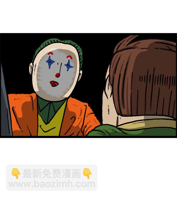 🍲最快更新的心灵的声音 [第1195话] 上衣 第44页