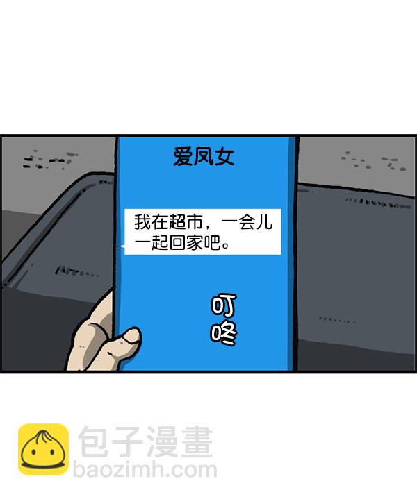 🍲最快更新的心灵的声音 [第1195话] 上衣 第49页