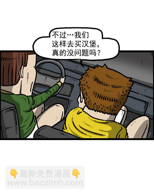 🍲最快更新的心灵的声音 [第1195话] 上衣 第6页