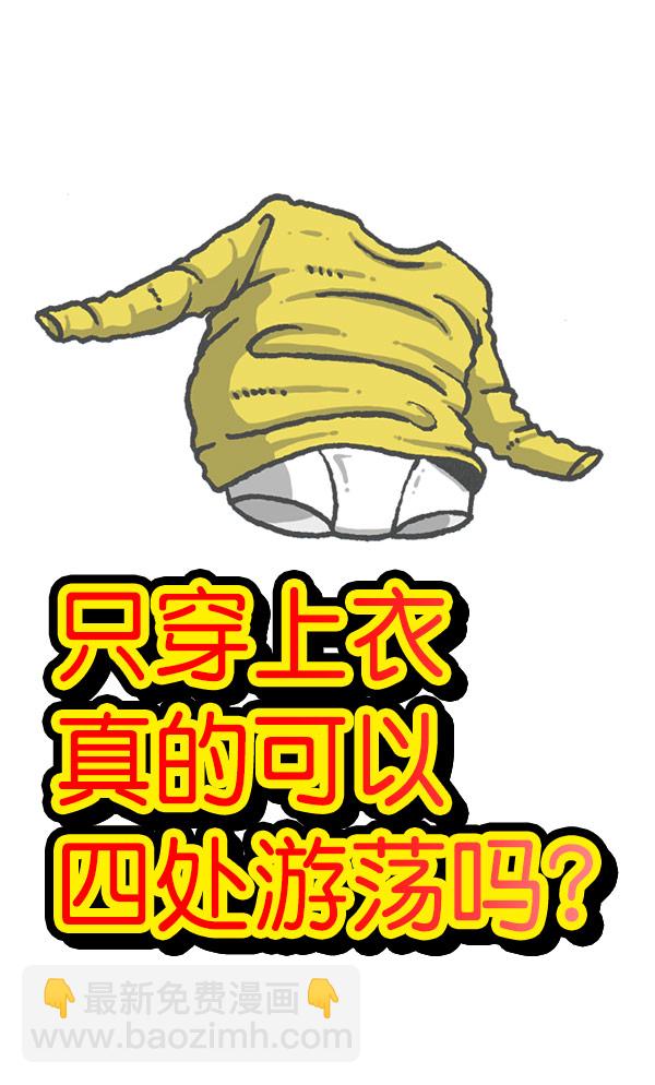 🍲最快更新的心灵的声音 [第1195话] 上衣 第7页