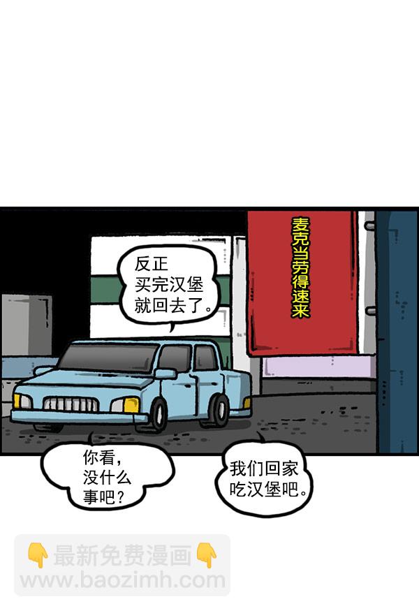 🍲最快更新的心灵的声音 [第1195话] 上衣 第8页