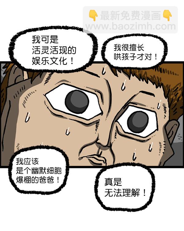 🍲最快更新的心灵的声音 [第1197话] 才艺演出 第10页