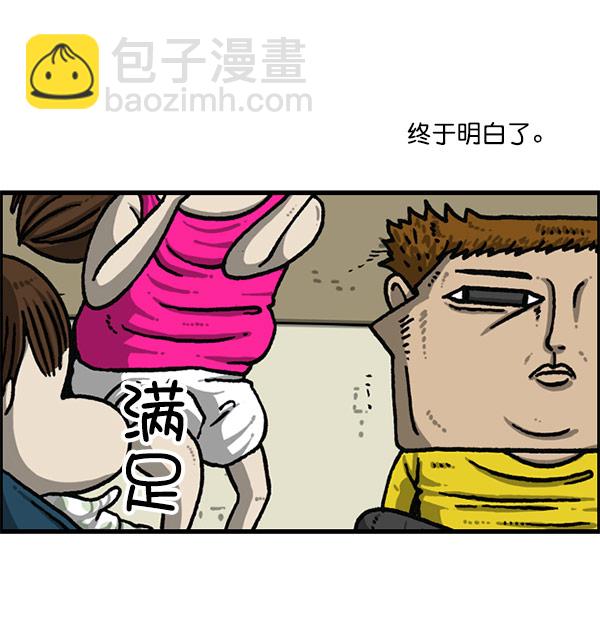 🍲最快更新的心灵的声音 [第1197话] 才艺演出 第13页
