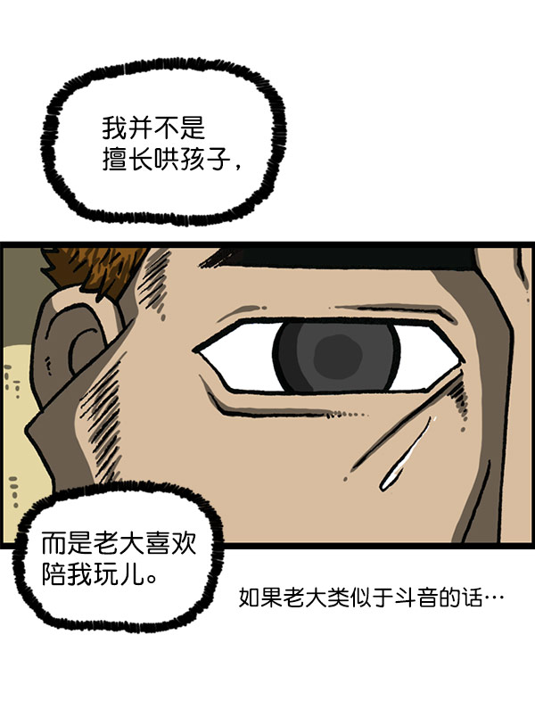 🍲最快更新的心灵的声音 [第1197话] 才艺演出 第14页