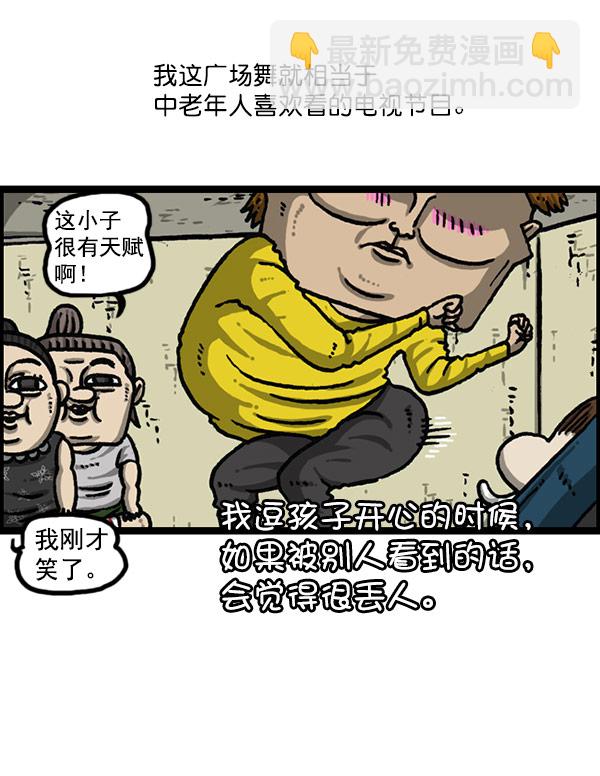 🍲最快更新的心灵的声音 [第1197话] 才艺演出 第15页