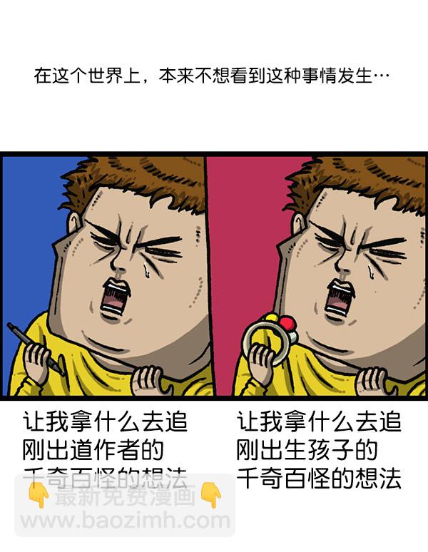 🍲最快更新的心灵的声音 [第1197话] 才艺演出 第18页