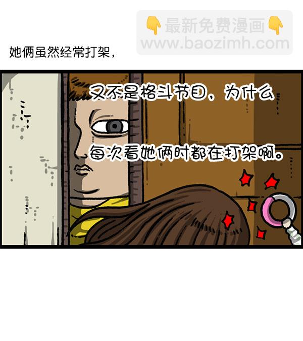 🍲最快更新的心灵的声音 [第1197话] 才艺演出 第19页