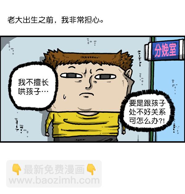 🍲最快更新的心灵的声音 [第1197话] 才艺演出 第2页
