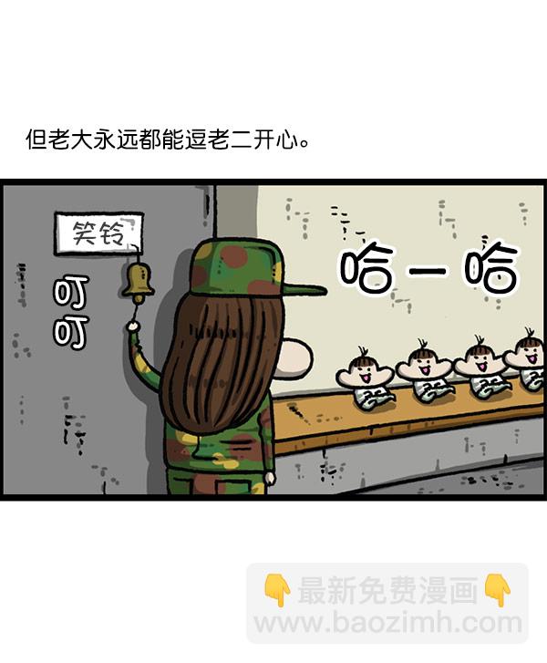 🍲最快更新的心灵的声音 [第1197话] 才艺演出 第20页