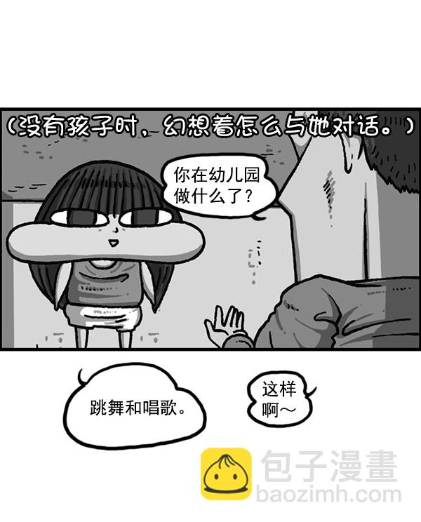 🍲最快更新的心灵的声音 [第1197话] 才艺演出 第23页