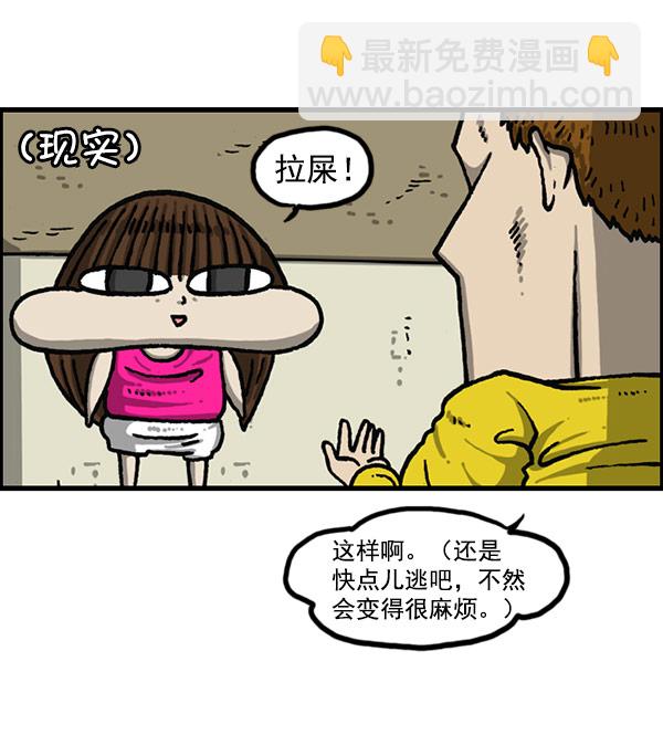 🍲最快更新的心灵的声音 [第1197话] 才艺演出 第24页
