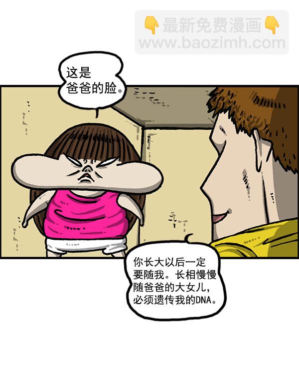 🍲最快更新的心灵的声音 [第1197话] 才艺演出 第26页