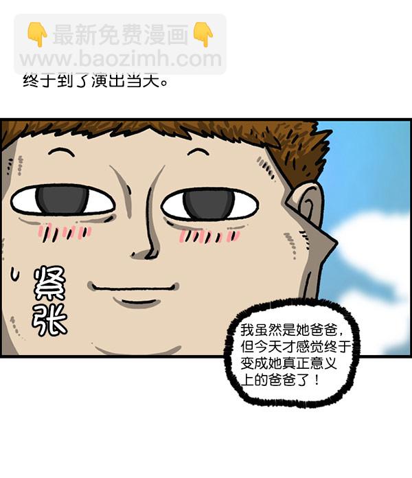 🍲最快更新的心灵的声音 [第1197话] 才艺演出 第27页