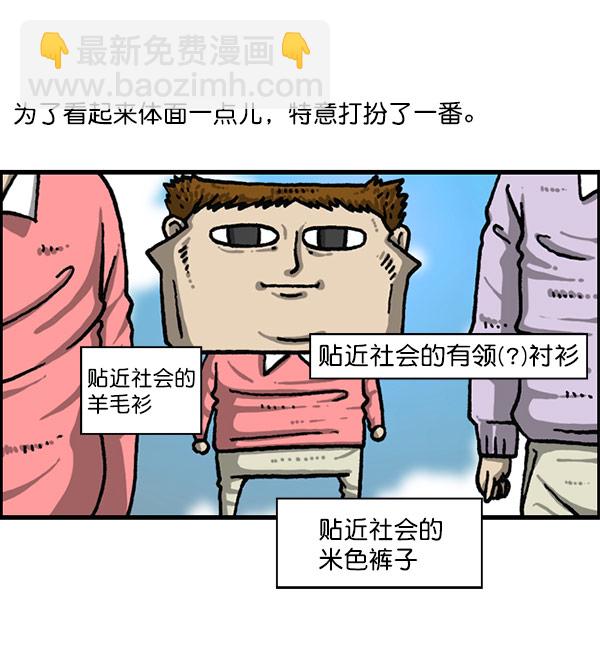 🍲最快更新的心灵的声音 [第1197话] 才艺演出 第28页
