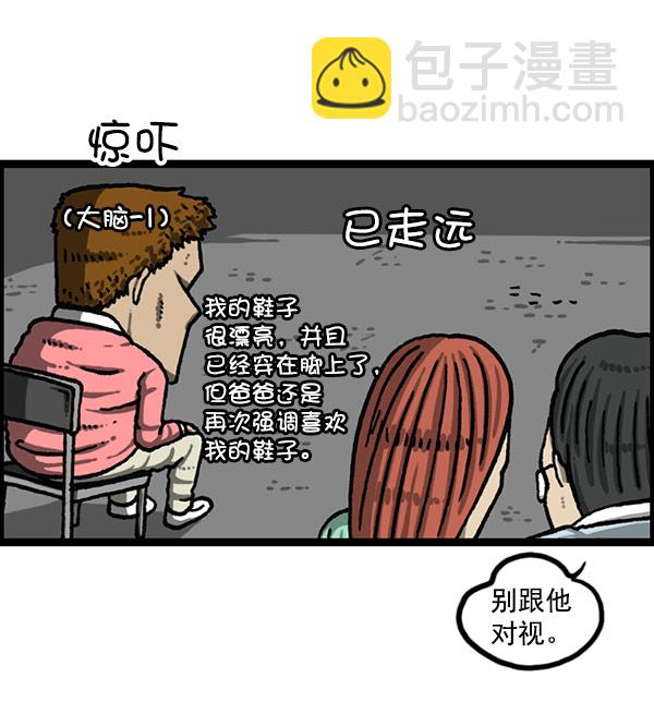 🍲最快更新的心灵的声音 [第1197话] 才艺演出 第31页