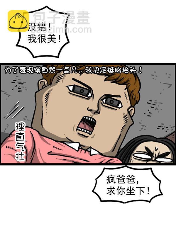 🍲最快更新的心灵的声音 [第1197话] 才艺演出 第32页