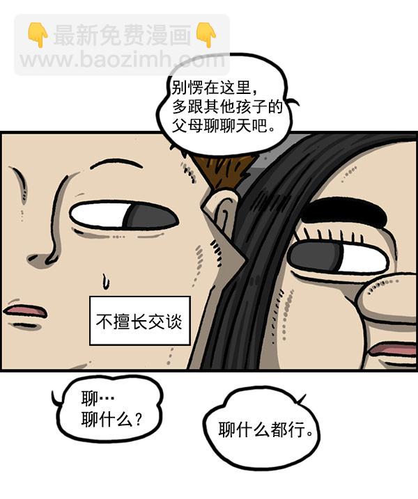 🍲最快更新的心灵的声音 [第1197话] 才艺演出 第33页