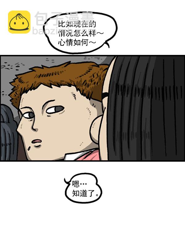 🍲最快更新的心灵的声音 [第1197话] 才艺演出 第34页