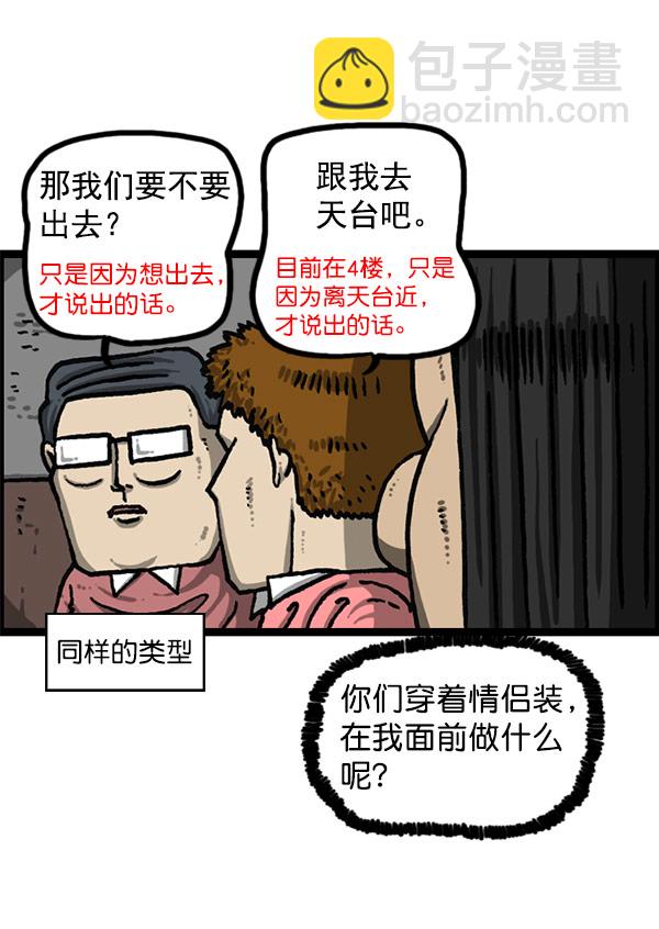🍲最快更新的心灵的声音 [第1197话] 才艺演出 第36页