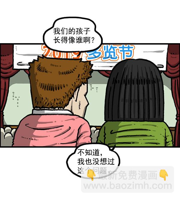 🍲最快更新的心灵的声音 [第1197话] 才艺演出 第38页