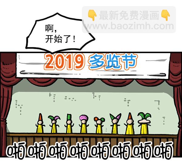 🍲最快更新的心灵的声音 [第1197话] 才艺演出 第39页