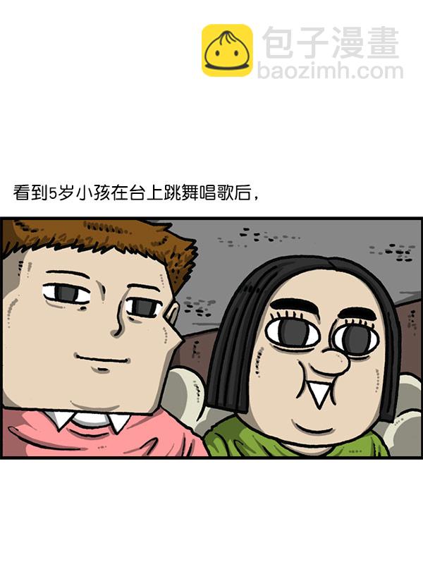 🍲最快更新的心灵的声音 [第1197话] 才艺演出 第40页