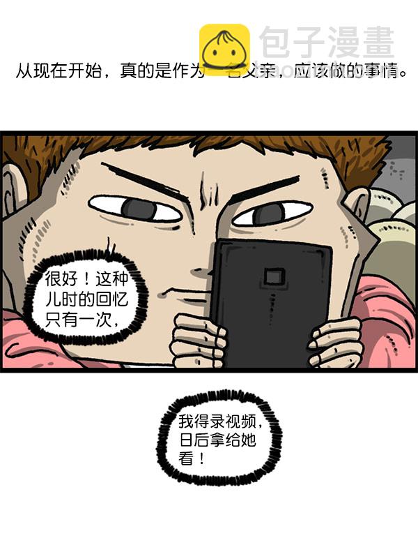 🍲最快更新的心灵的声音 [第1197话] 才艺演出 第42页