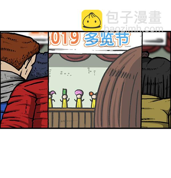 🍲最快更新的心灵的声音 [第1197话] 才艺演出 第43页