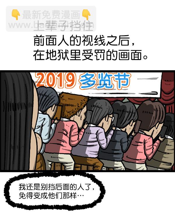 🍲最快更新的心灵的声音 [第1197话] 才艺演出 第46页