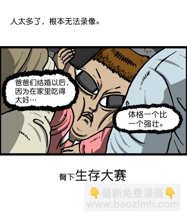 🍲最快更新的心灵的声音 [第1197话] 才艺演出 第47页