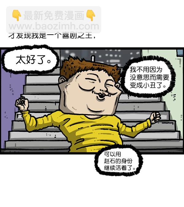 🍲最快更新的心灵的声音 [第1197话] 才艺演出 第5页