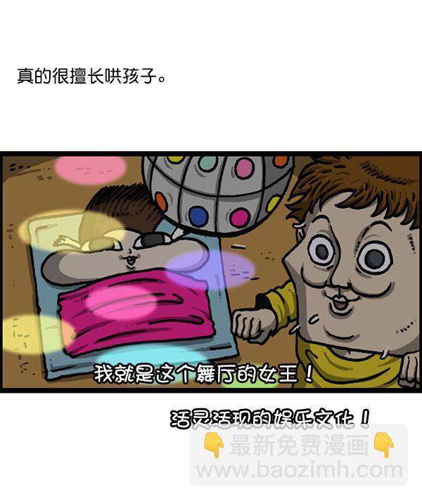 🍲最快更新的心灵的声音 [第1197话] 才艺演出 第6页