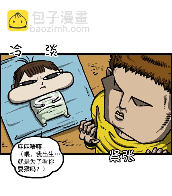 🍲最快更新的心灵的声音 [第1197话] 才艺演出 第8页