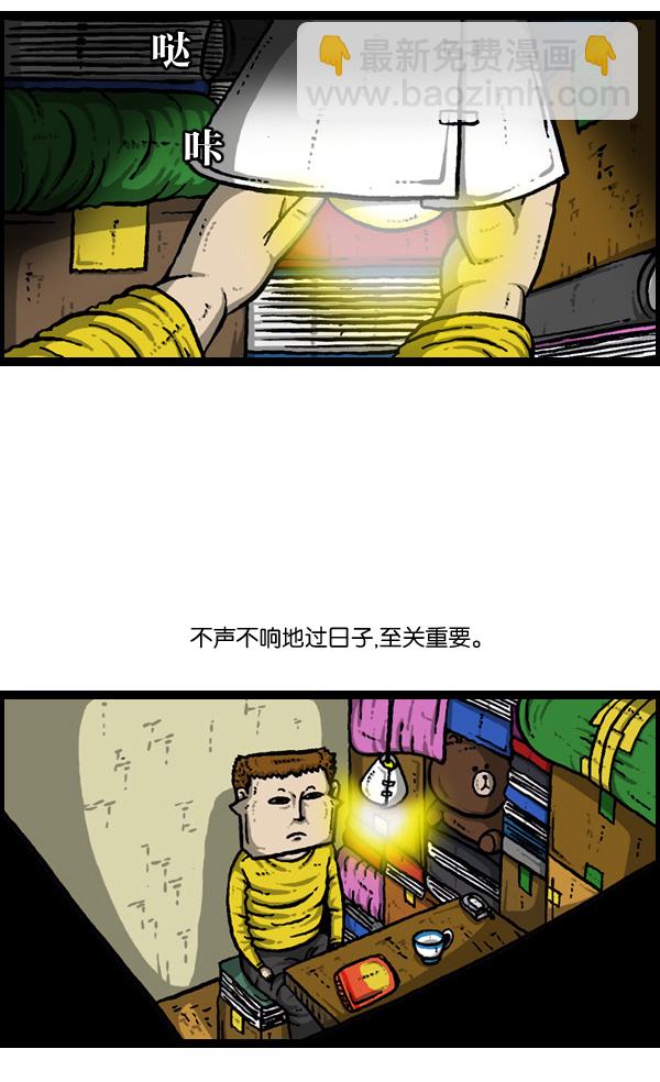 🍲最快更新的心灵的声音 [第901话] 村子会馆2-隐形威胁- 第14页