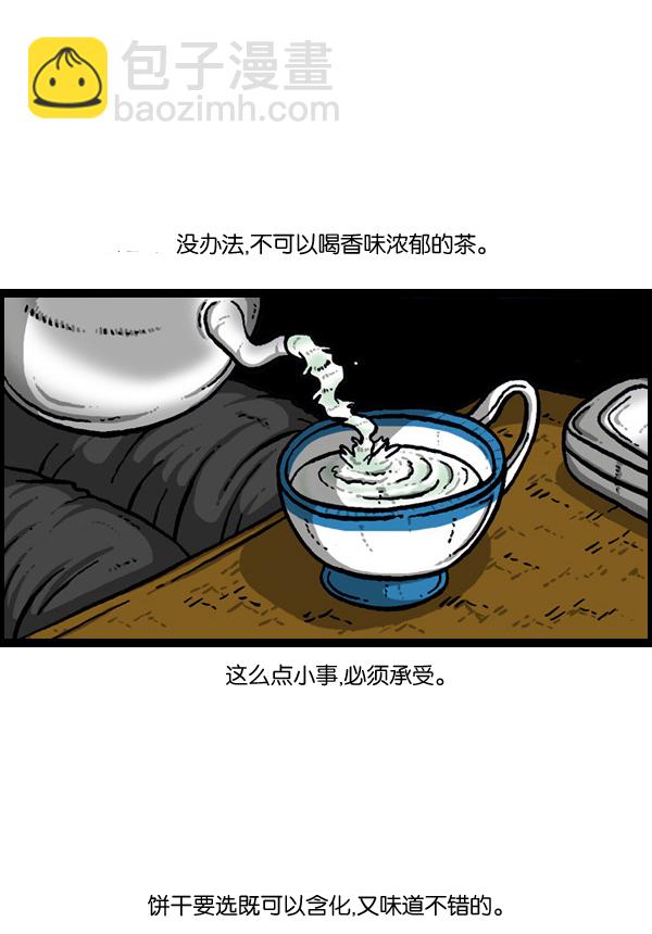 🍲最快更新的心灵的声音 [第901话] 村子会馆2-隐形威胁- 第15页