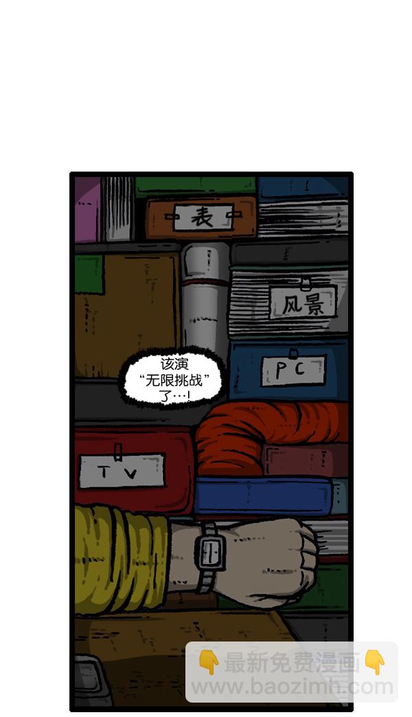 🍲最快更新的心灵的声音 [第901话] 村子会馆2-隐形威胁- 第18页