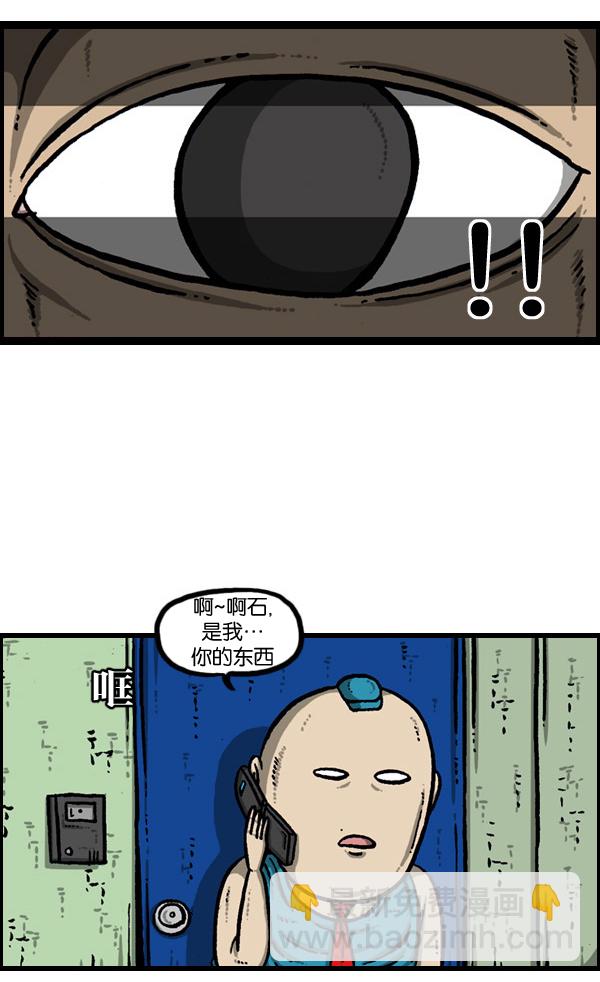🍲最快更新的心灵的声音 [第901话] 村子会馆2-隐形威胁- 第2页