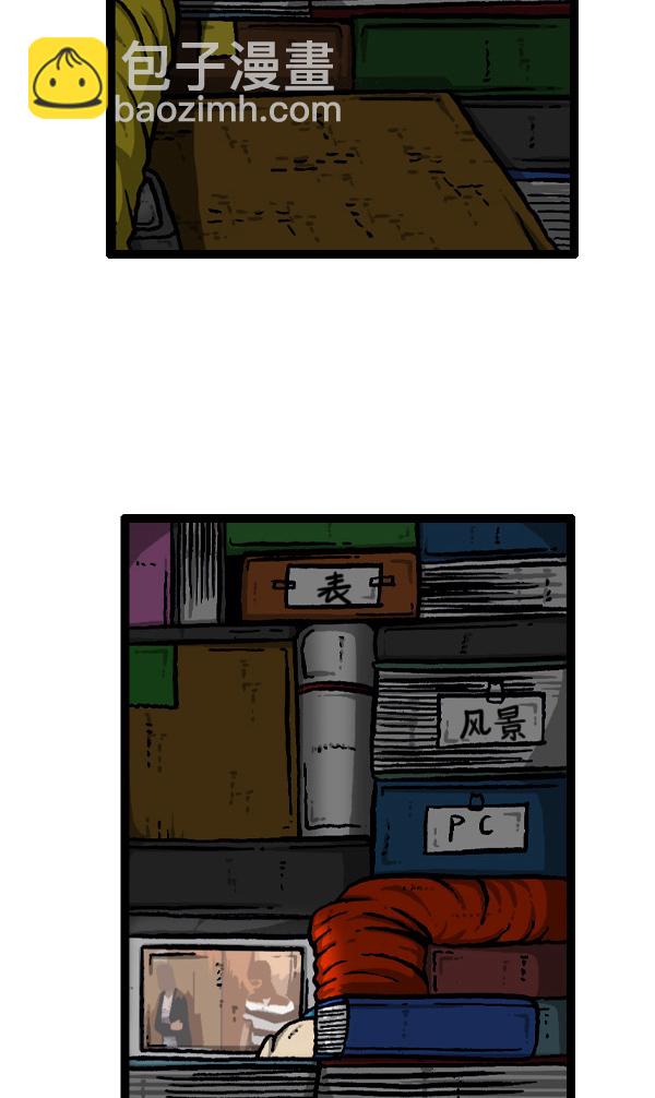 🍲最快更新的心灵的声音 [第901话] 村子会馆2-隐形威胁- 第20页
