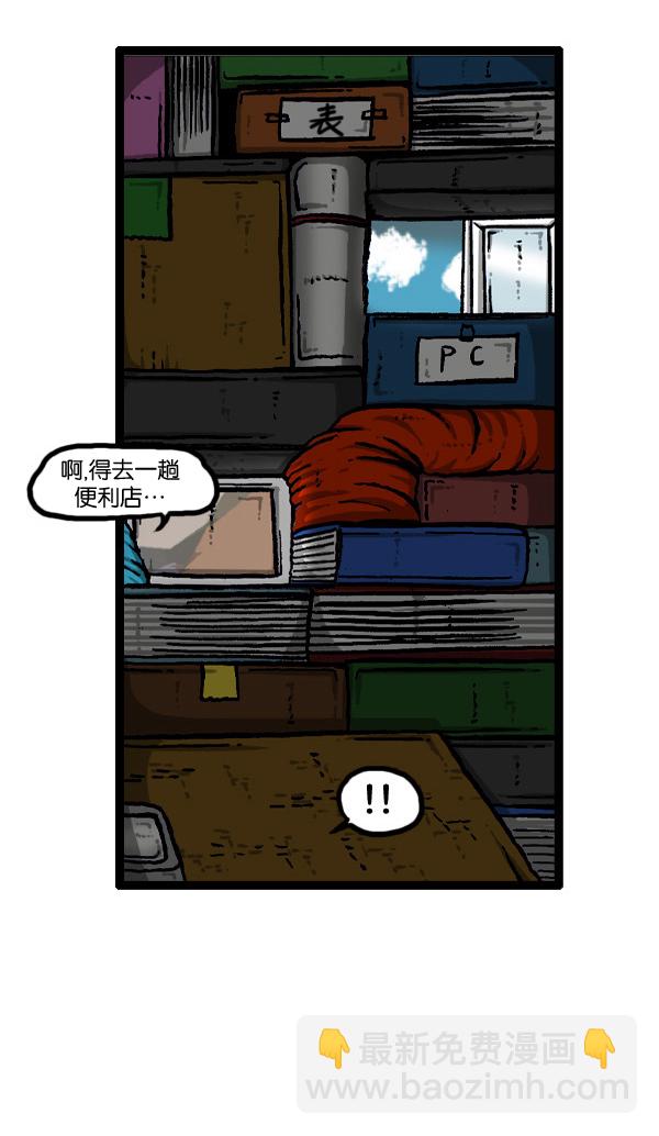 🍲最快更新的心灵的声音 [第901话] 村子会馆2-隐形威胁- 第25页