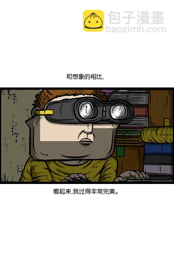 🍲最快更新的心灵的声音 [第901话] 村子会馆2-隐形威胁- 第29页