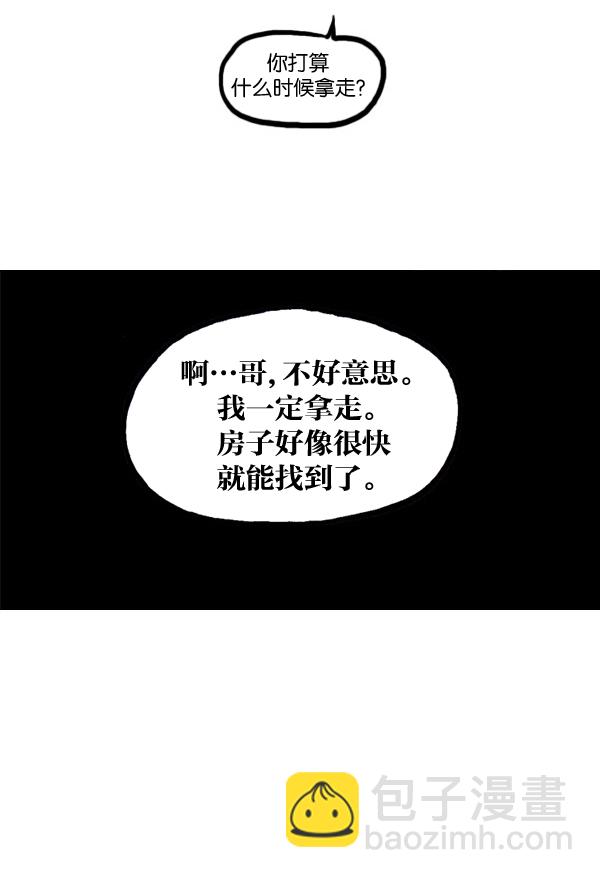 🍲最快更新的心灵的声音 [第901话] 村子会馆2-隐形威胁- 第3页