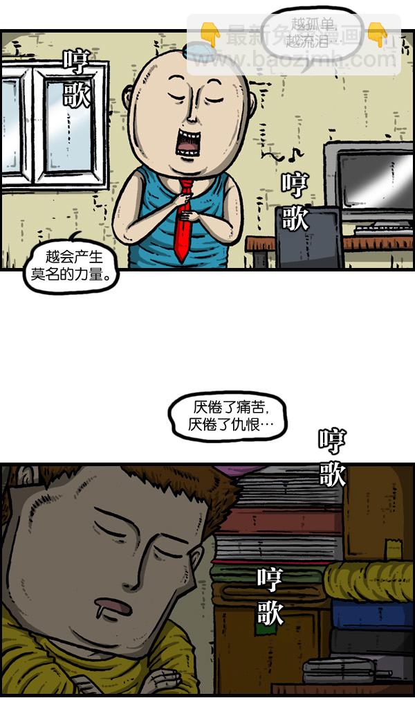 🍲最快更新的心灵的声音 [第901话] 村子会馆2-隐形威胁- 第30页