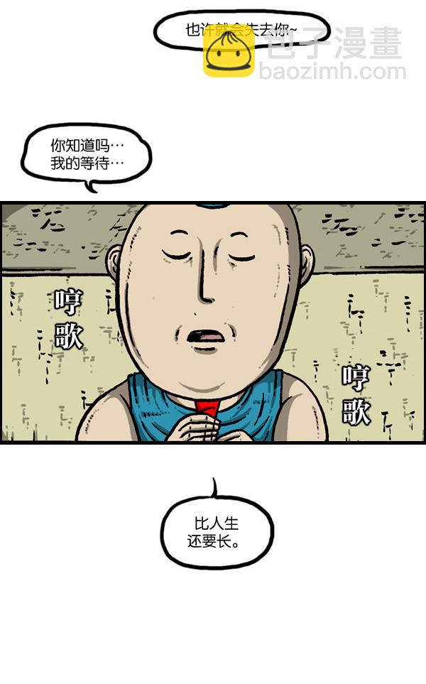 🍲最快更新的心灵的声音 [第901话] 村子会馆2-隐形威胁- 第31页