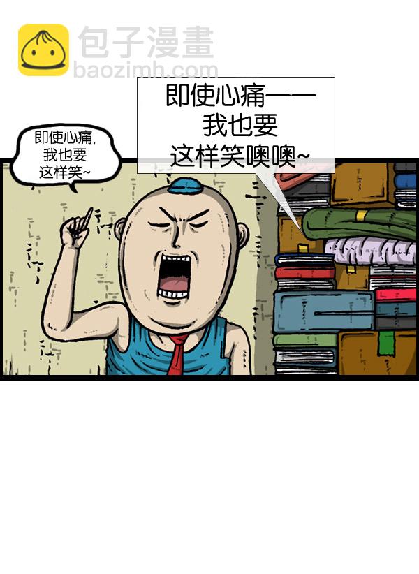 🍲最快更新的心灵的声音 [第901话] 村子会馆2-隐形威胁- 第32页